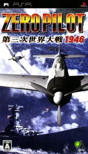 Zero Pilot - Daisanji Sekai Taisen 1946 (Japan)